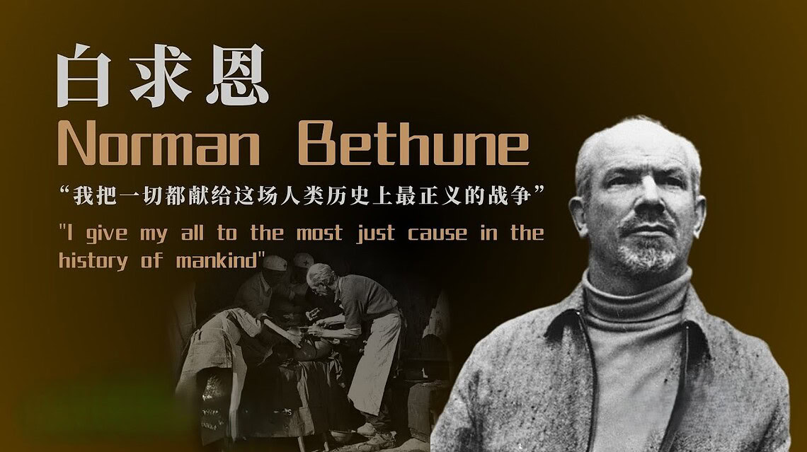 Norman Bethune : médecin canadien et héros national en Chine
